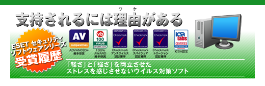 挿しただけで感染する、USBメモリウイルスにも対応！ストレスを感じさせないウイルス対策ソフト